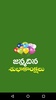 Telugu Birthday Greetings screenshot 6