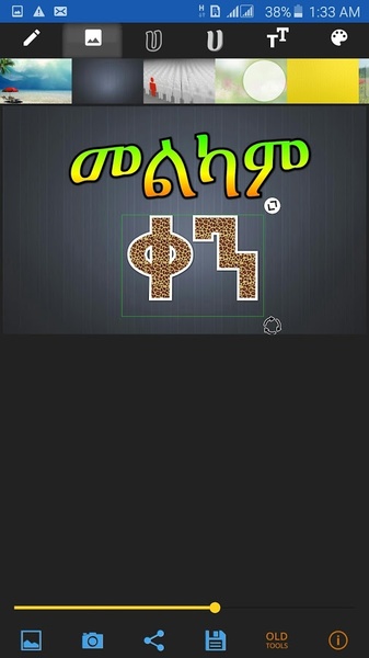 Amharic Tools - Preview 3