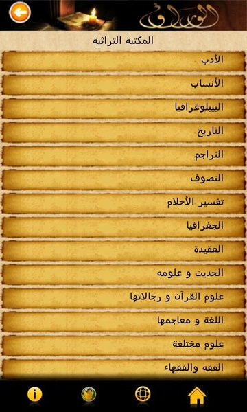 Alwaraq - Preview 7