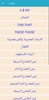 بالعربى.Android screenshot 5
