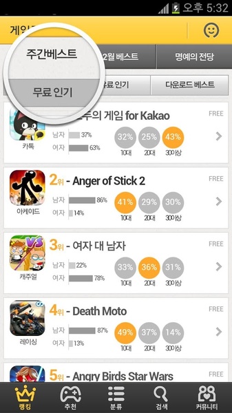 BestGame - Preview 5