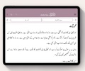 Tafseer AlKauthar screenshot 3