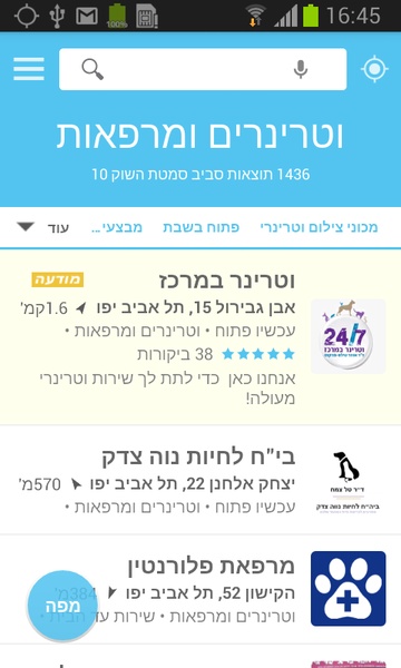 easy.co.il - Preview 7