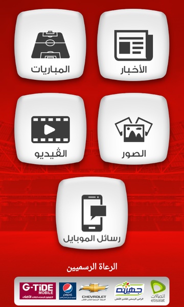 El-Ahly - Preview 6