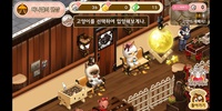 Cat Cafe screenshot 2