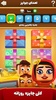 Dice and Throne (Online Yatzy Game) - تاس و تخت screenshot 3