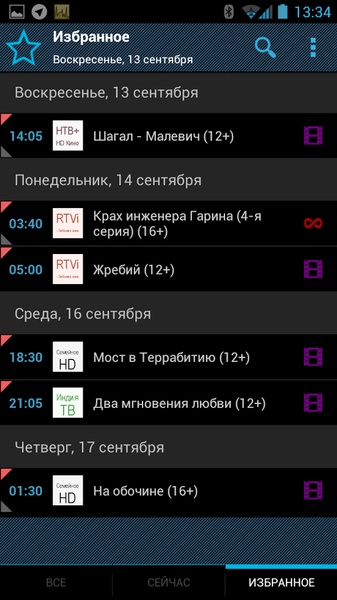 TV Control - Preview 13
