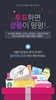 서울가요대상 공식투표앱 screenshot 8