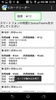 ICカードリーダー ～Suica 残高チェッカー～ screenshot 6