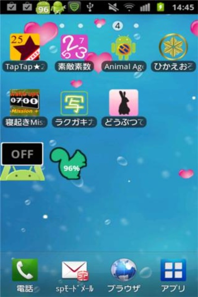 AnimalDesignBattery - Preview 1