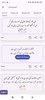 Urdu Text Poetry screenshot 5