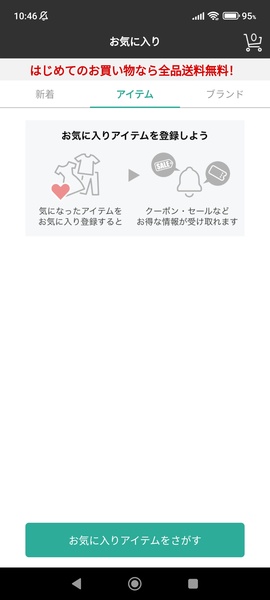 Shoplist - Preview 8