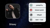 Siilawy screenshot 2