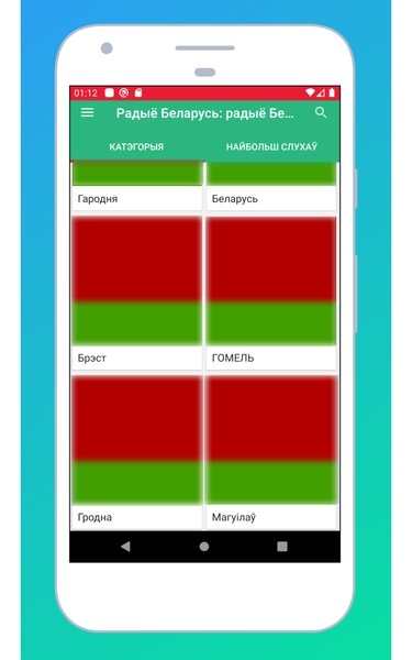 Radio Belarus BY: Belarus Radio Stations, Online FM AM Music - Preview 2