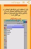 AVACS Guide Persian screenshot 5