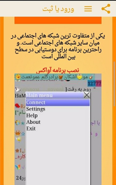 AVACS Guide Persian - Preview 5