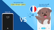  🇫🇷WordBit בצרפתית screenshot 9