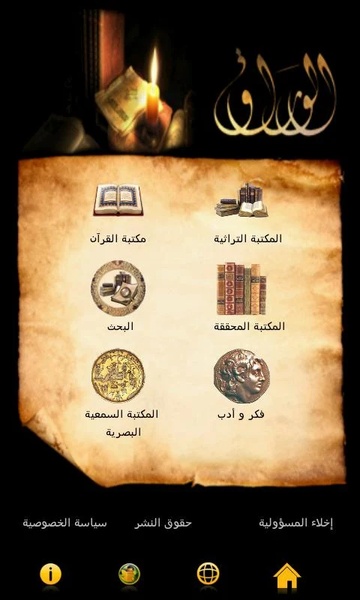Alwaraq - Preview 8