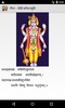 भगवद गीता (BhagavadGita) screenshot 5