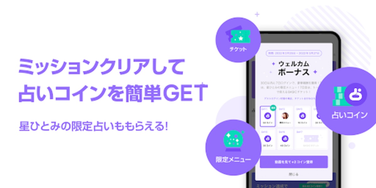 LINE Fortune - Preview 1