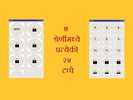 Marathi word search game screenshot 1