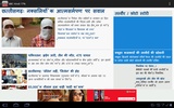 India News HD screenshot 8