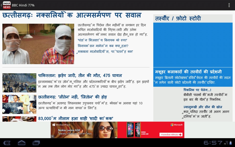 India News HD - Preview 8