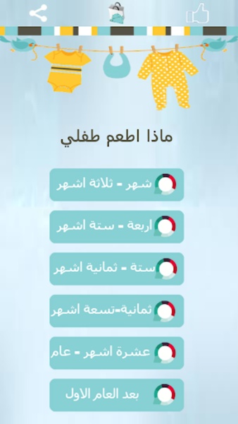Baby Center - Preview 2