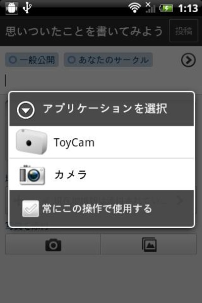 ToyCam - Preview 1