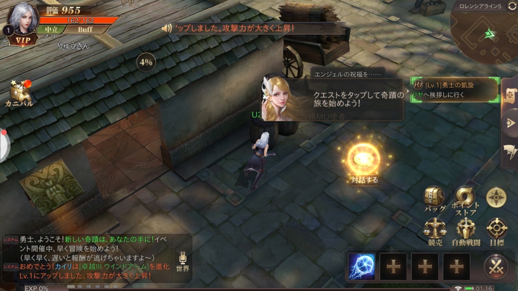 MU: Ark Angel - Preview 1