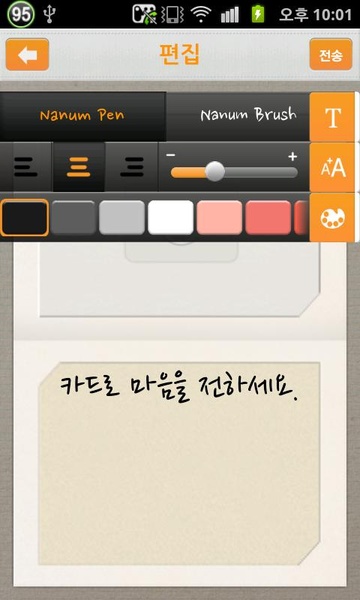 ChatON Card - Preview 1