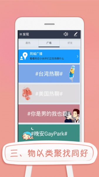 GayPark - Preview 8