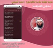 Surah Al Baqarah Ahmad Al Ajmi screenshot 1