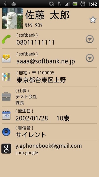gContacts - Preview 2