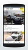 Купить Авто Украина screenshot 1