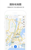 Baidu Map screenshot 2