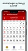 Malayalam Calendar 2024 screenshot 5