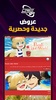 Spacetoon go screenshot 11