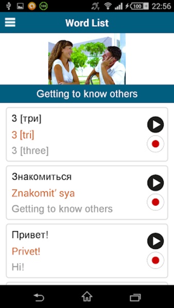 Learn Russian - 50 languages - Preview 5