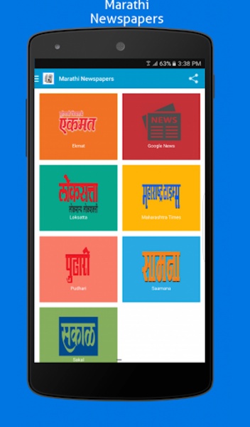 Marathi Newspapers - Preview 6