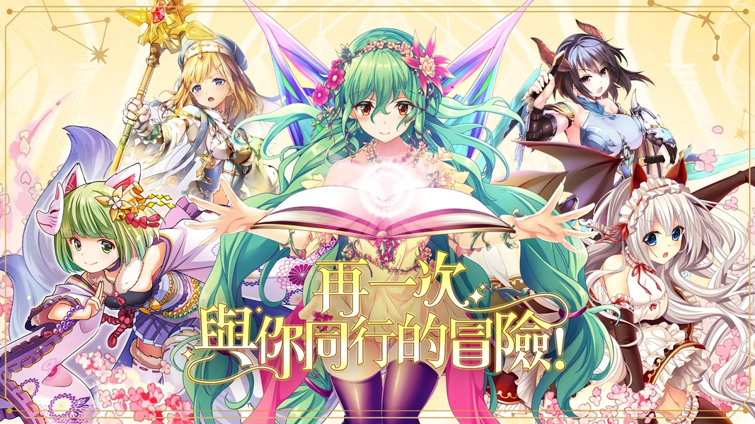 Holy Judgment Echo Refrain - Preview 2
