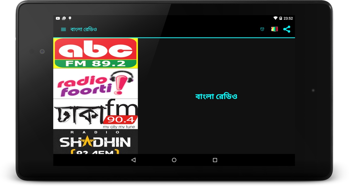 Bengali Radio - Preview 3