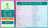 Class 7 Hindi Vyakaran Grammar screenshot 15