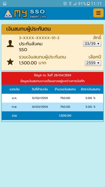my SSO - Preview 4