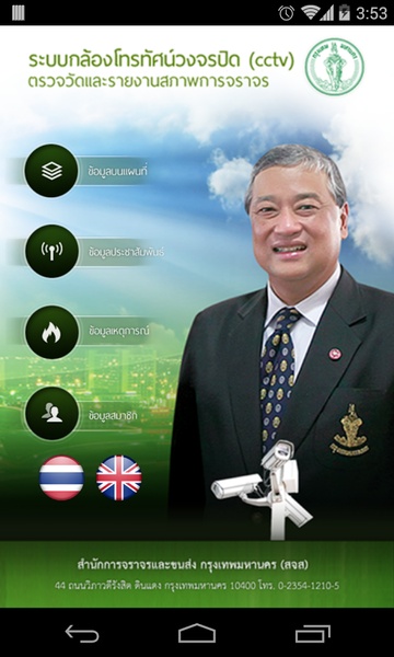 BMA Traffic - Preview 8