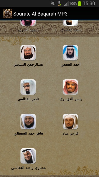Sourate Al Baqarah MP3 - Preview 6