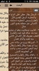 الصحاح تاج اللغة وصحاح العربية screenshot 2