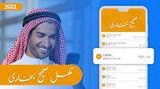 Sahih Bukhari Urdu screenshot 8