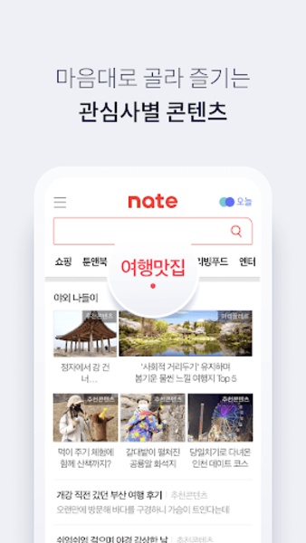 Nate - Preview 1