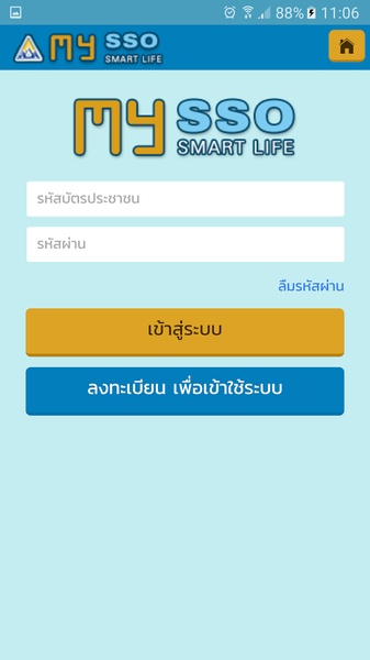 my SSO - Preview 7